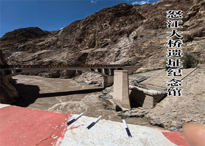 跟著怒江小編一起去看看：怒江大橋遺址紀(jì)念館,車車都會鳴笛致敬的怒江大橋