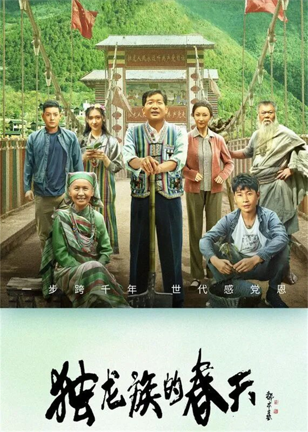 云南旅游,云南旅行社,云南團(tuán)建公司,云南策劃公司,云南會議會展,云南策劃執(zhí)行,怒江旅游,怒江旅行社,怒江團(tuán)建公司,怒江策劃公司,怒江會議會展：跟著電影游怒江 拿著《獨(dú)龍族的春天》電影票根還有優(yōu)惠！